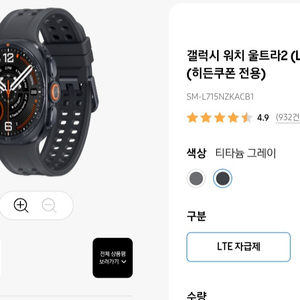 갤럭시워치 울트라2 자급제 이미지