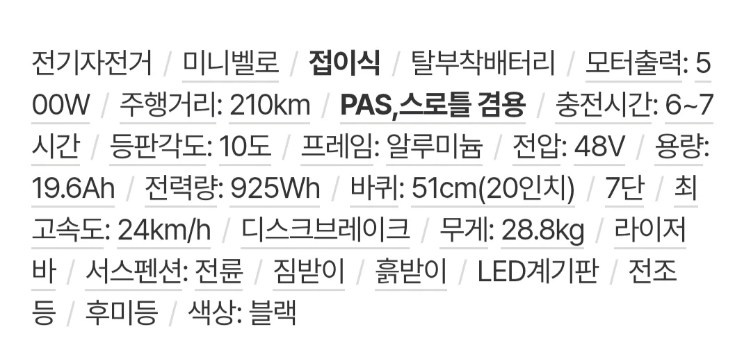 EVOLT 접이식 전기자전거 2026년형+악세서리 이미지