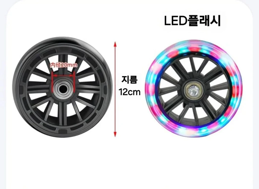 16인치 어린이 자전거 LED프래시 보조바퀴 (새상품) 이미지