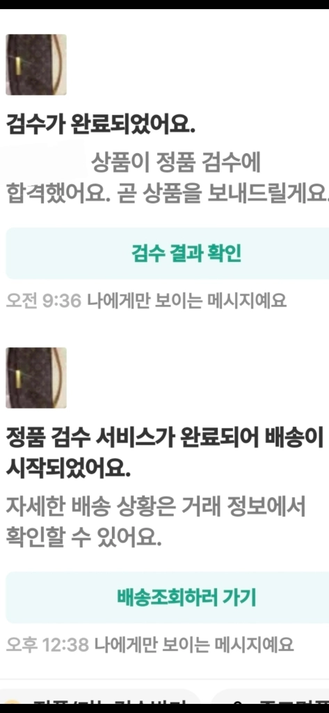 루이비통 페이보릿pm 크로스백/숄더백 정품A급(감정O)구찌프라다디올고야드샤넬셀린느보테가생로랑발렌시아가버버리가방 이미지