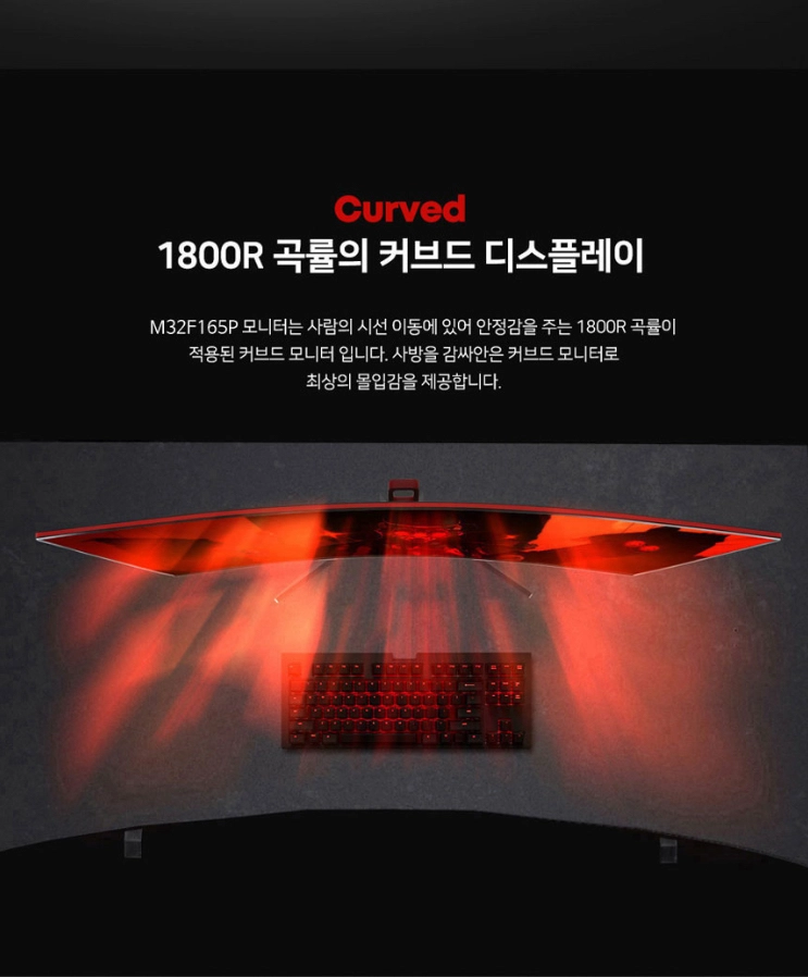 32인치 어드밴스원 M32F165P 커브드 게이밍 모니터 + 카멜마운트 모니터암 + 165hz DP선 이미지