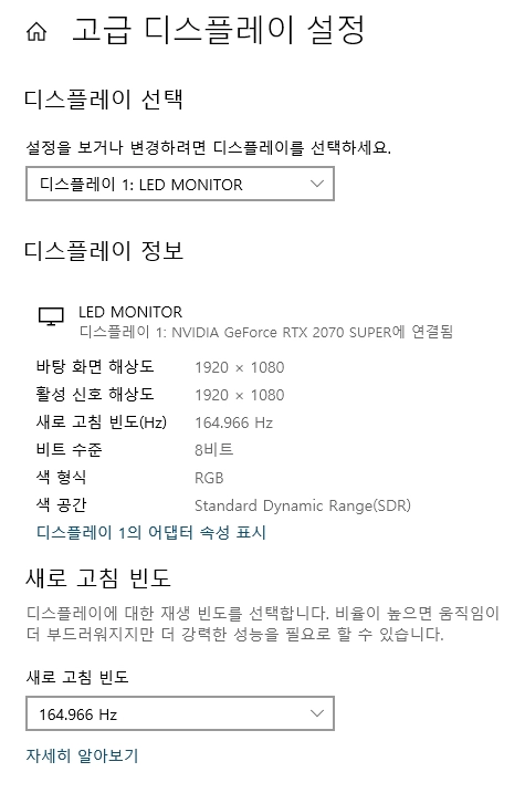 32인치 어드밴스원 M32F165P 커브드 게이밍 모니터 + 카멜마운트 모니터암 + 165hz DP선 이미지