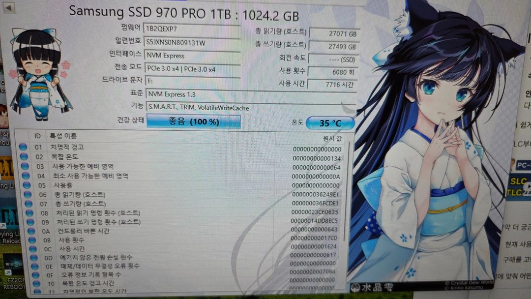 삼성 970pro NVMe SSD 1TB 이미지