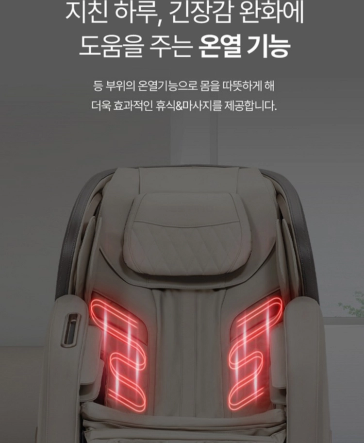 쿠쿠 레스티노 안마의자 방문설치 이미지