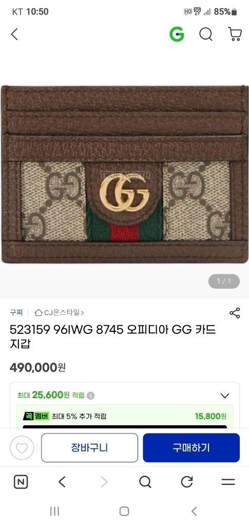 구찌 오피디아 지갑/카드지갑 정품A급(감정O)구찌프라다루이비통디올고야드샤넬셀린느보테가생로랑발렌시아가버버리가방 이미지
