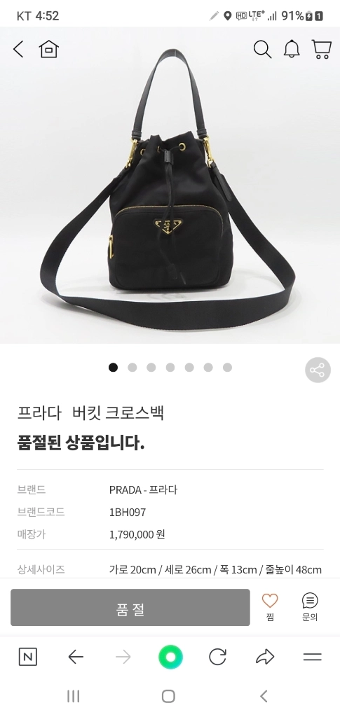 프라다 버킷백 라지 크로스백/숄더백 정품A급(보증서O)구찌루이비통디올고야드샤넬셀린느보테가생로랑발렌시아가버버리가방 이미지