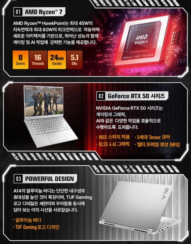 에이수스 TUF A14 게이밍 노트북 라이젠7 RTX 5060 512GB 32GB 이미지