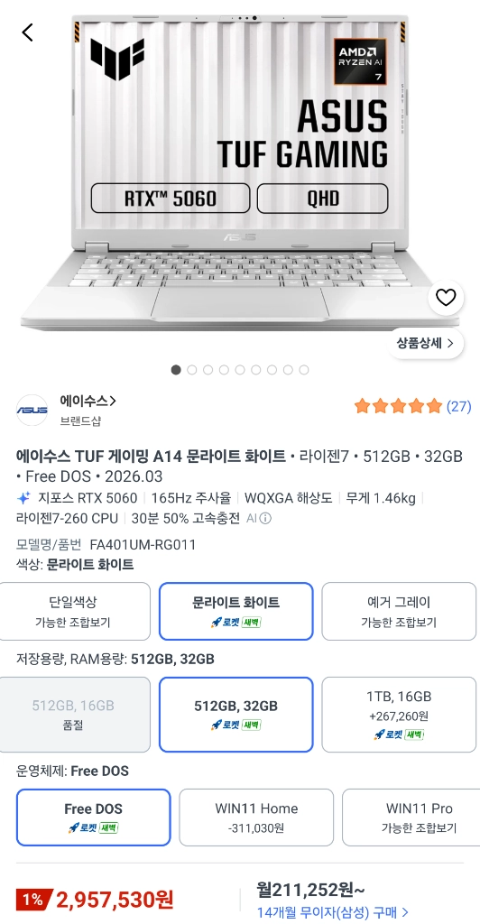 에이수스 TUF A14 게이밍 노트북 라이젠7 RTX 5060 512GB 32GB 이미지