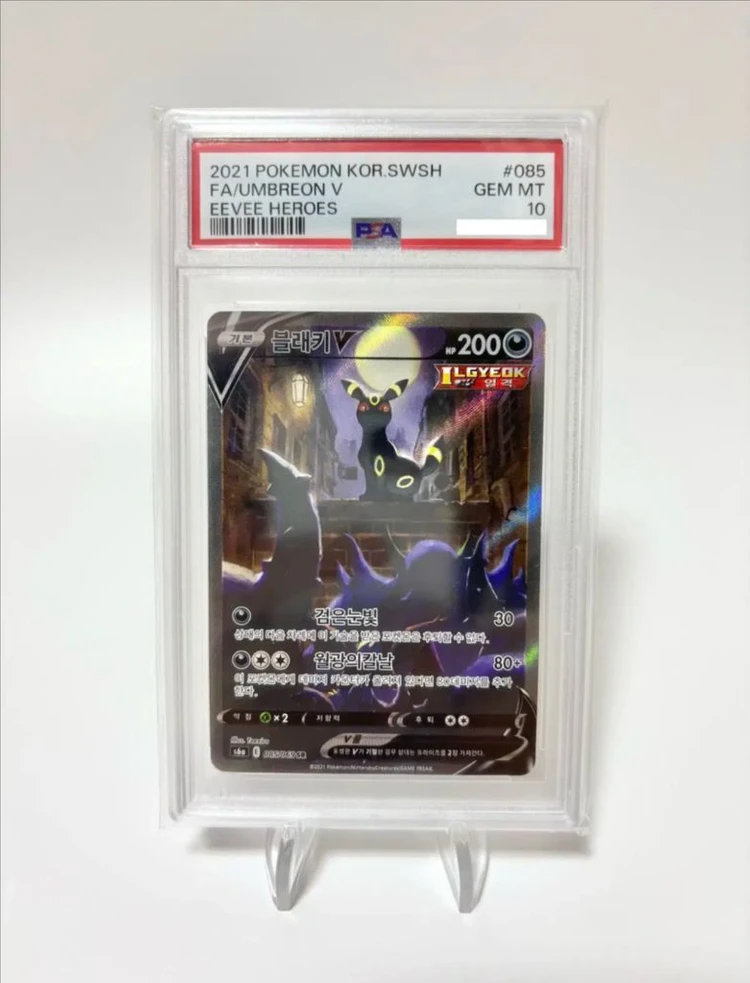 PSA10 블래키 특일 포켓몬카드 psa 이브이히어로즈 085/069 - 안심되는 중고거래