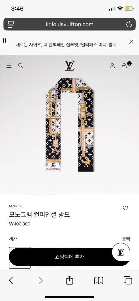 루이비통 모노그램 컨피덴셜 방도 (M78656) 새상품 이미지