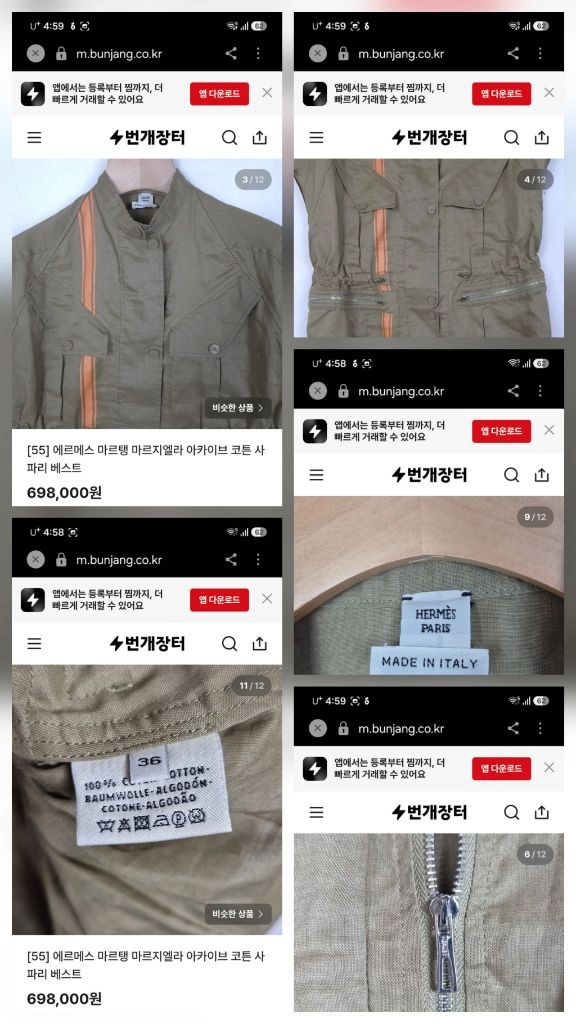 에르메스 베스트 자켓 38사이즈. 로로피아나,브루넬로,샤넬,톰포드 이미지