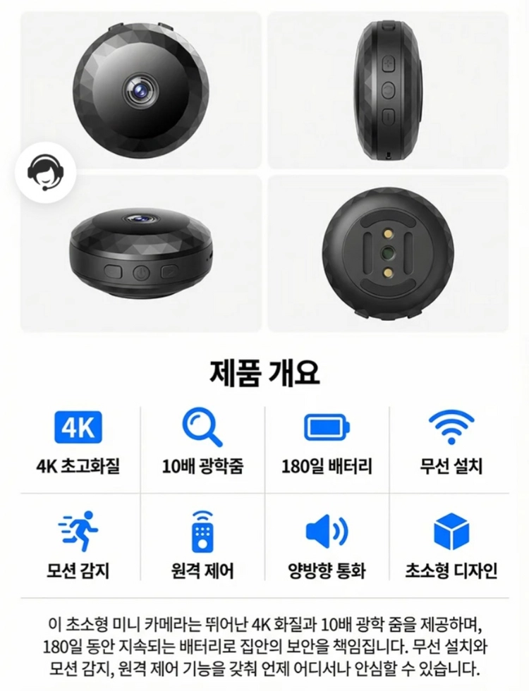 초소형 와이파이 카메라 A9 4K 180일 배터리 이미지