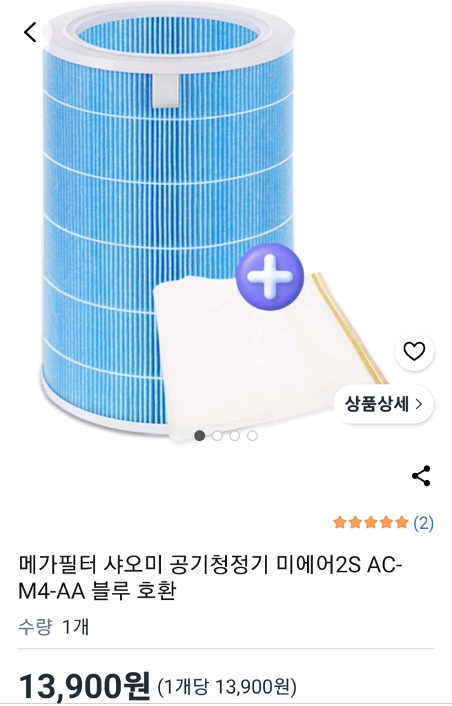AC-M4-AA 샤오미 공기청정기 (필터 새상품) 이미지