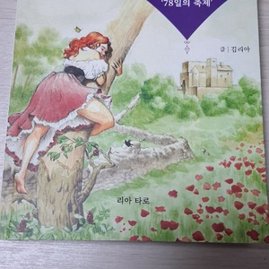 데카메론 78일의 숙제 이미지