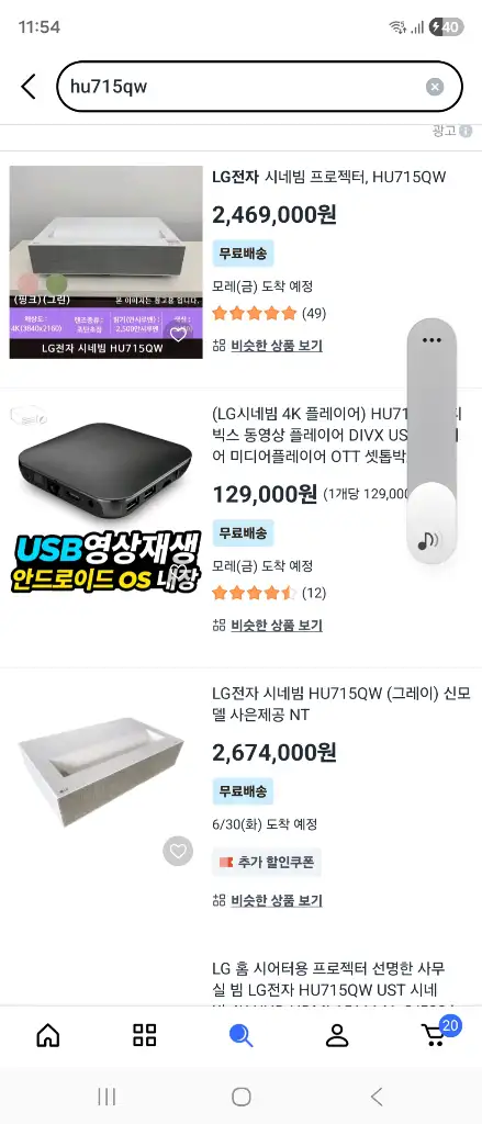 LG 프로젝터 HU715QW 4K UHD 새상품급 이미지