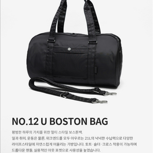 NO.12 U BOSTON BAG 보스턴백 여행용 가방 캐리어 이미지