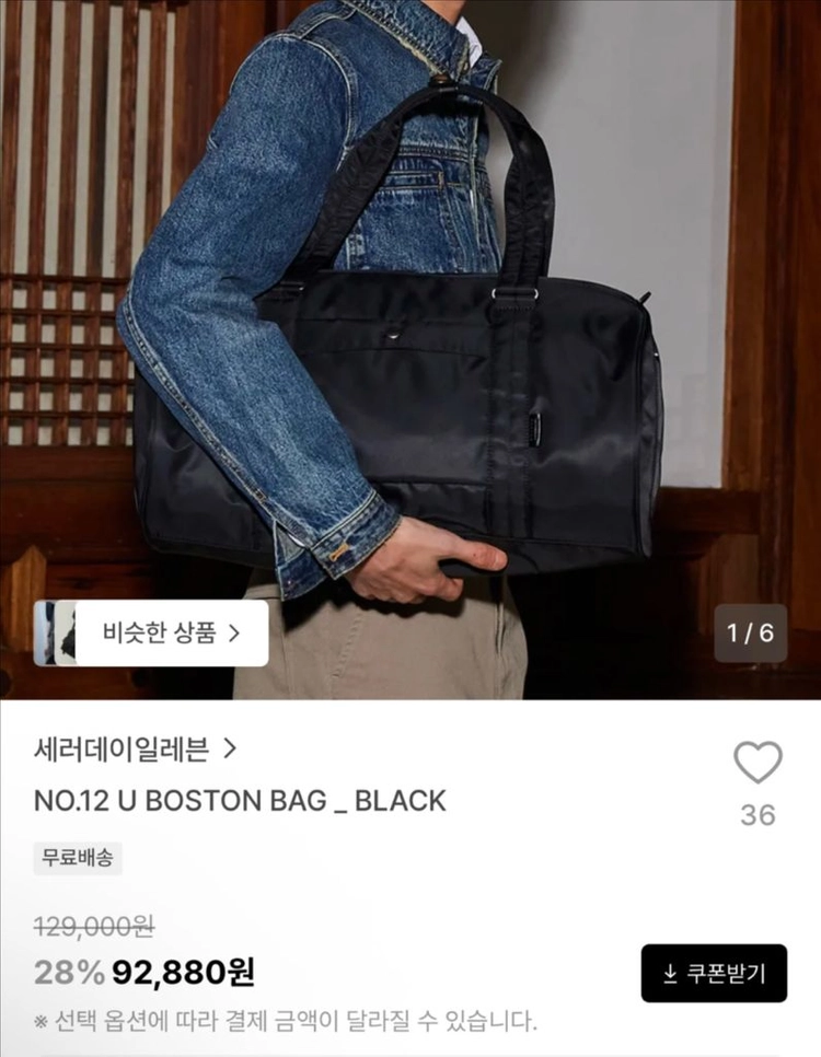 NO.12 U BOSTON BAG 보스턴백 여행용 가방 캐리어 이미지