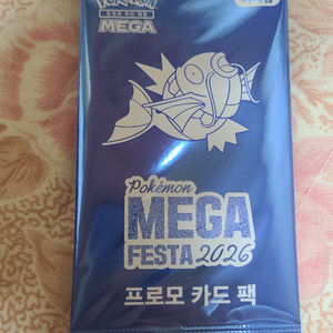 잉어킹 프로모카드 이미지