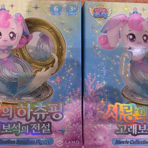 사랑의 하츄핑 고래보석의 전설 피규어 스페셜 로미 이미지