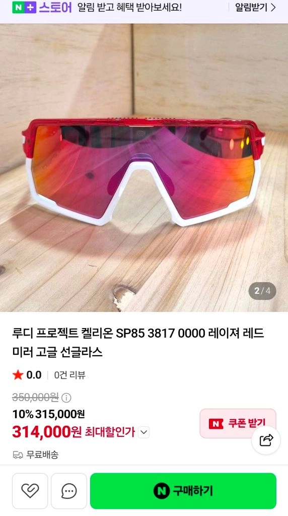 루디프로젝트 켈리온 레드팝니다 이미지
