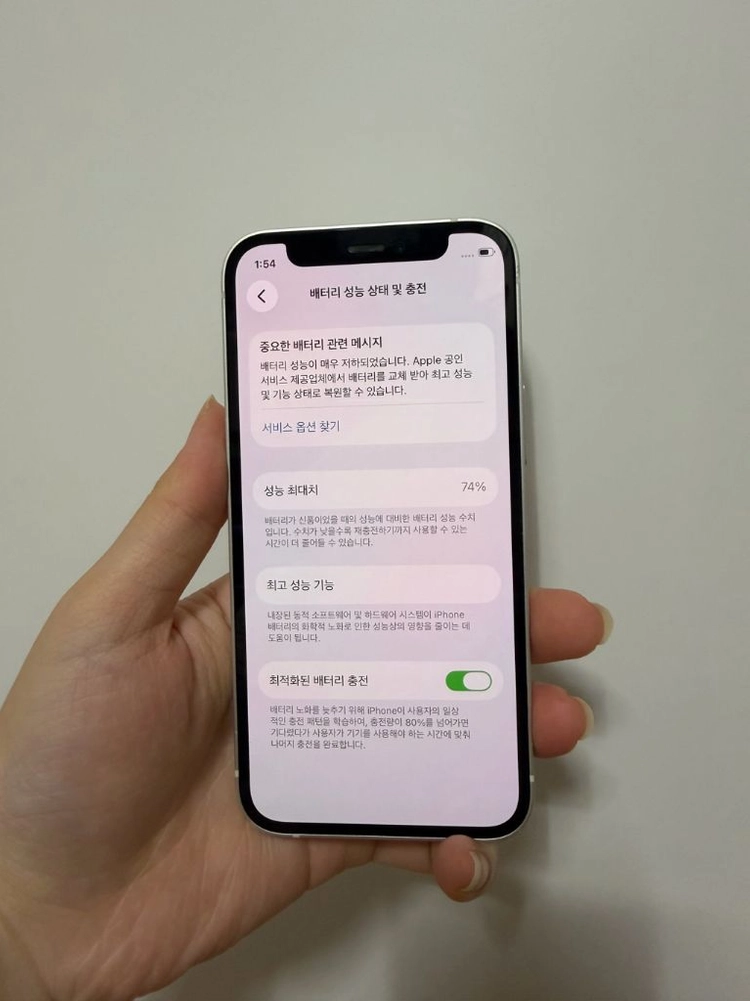 애플 아이폰 12 미니 화이트 128GB 이미지