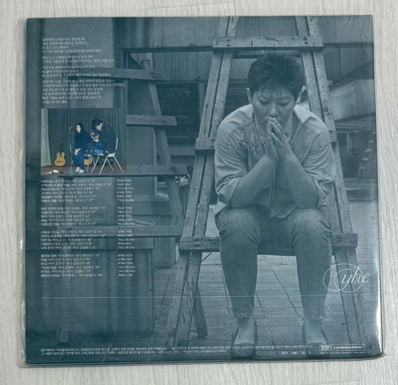 양희은 - 아침이슬 2LP 이미지