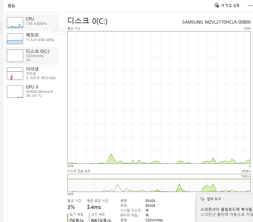 4060ti게이밍 PC 본체 모니터 이미지
