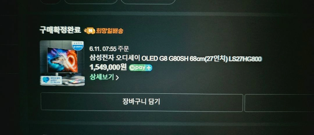 삼성 오디세이 OLED G8 G80SH LS27HG800 모니터 이미지