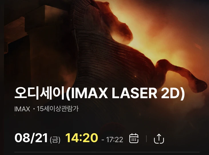 *영화표* 오디세이 왕아맥 명당 2연석 (CGV왕십리) 롯데시네마 메가박스 용아맥 - 안심되는 중고거래