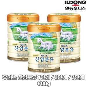 일동후디스 산양분유 이미지