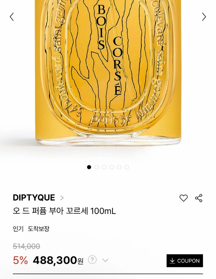 딥티크 부아 꼬르세 오드퍼퓸 100ml 이미지