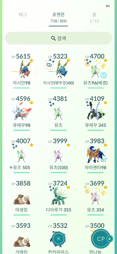 포켓몬고 - 안심되는 중고거래
