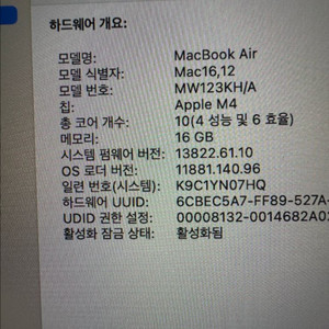 맥북에어 m4 13 16기가256기가 미드나이트 이미지