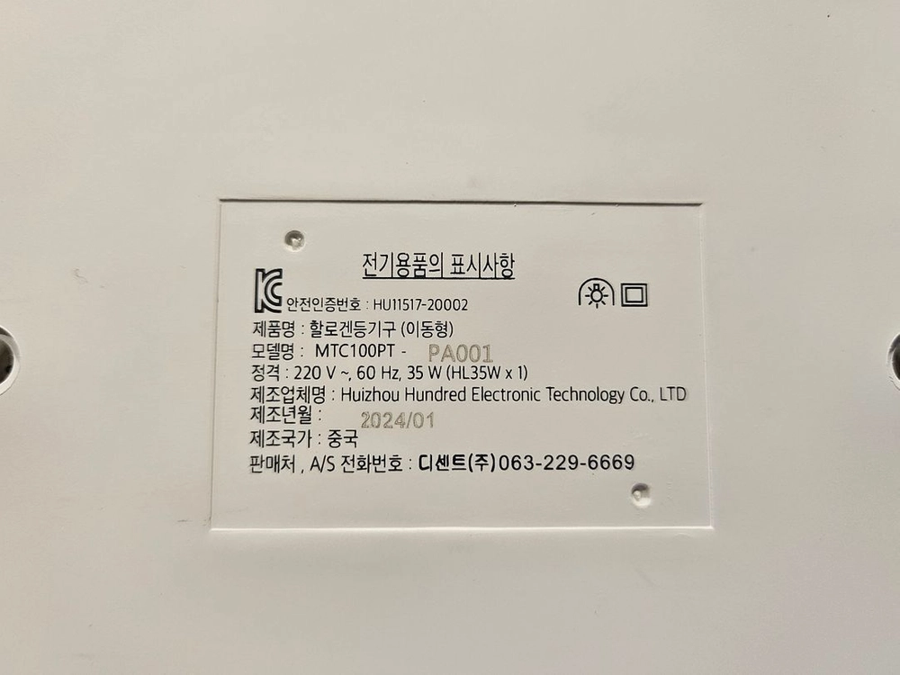 캔들 디파트먼트 스토어 크리스탈 캔들 워머(캔들포함) 이미지