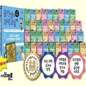 용선생 시끌벅적 과학교실 1-40권 전권 세트 팔아요 이미지