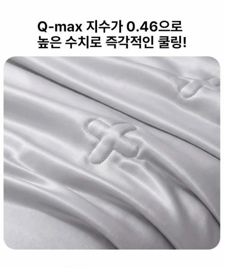 급) Katri 냉감 이불, 알러지케어, 퀸 새상품 이미지