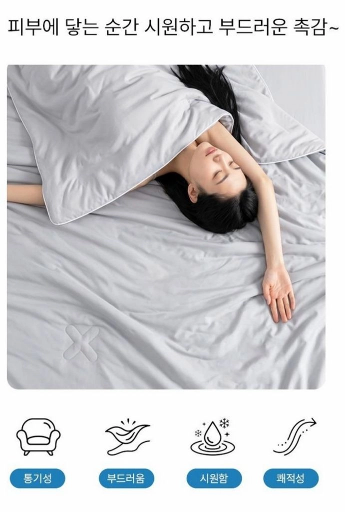 급) Katri 냉감 이불, 알러지케어, 퀸 새상품 이미지