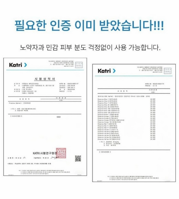급) Katri 냉감 이불, 알러지케어, 퀸 새상품 이미지