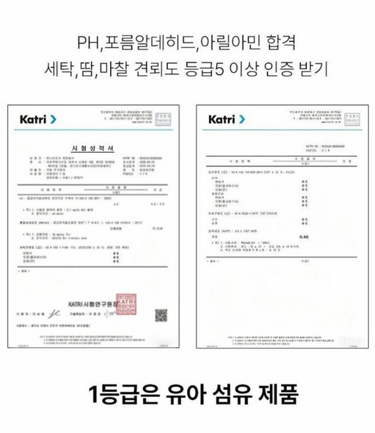 급) Katri 냉감 이불, 알러지케어, 퀸 새상품 이미지