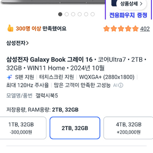 최상풀옵션)삼성 갤럭시북5 Pro 360 16인치 Ultra7 2TB 32GB 이미지