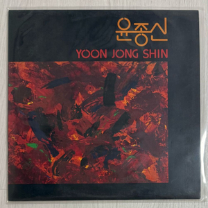 윤종신 1집 LP 이미지