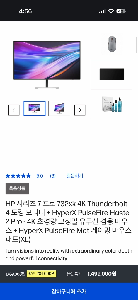 hp 732xk 4k 120hz 썬더볼트 모니터 (u3225qe 상위호환) 이미지
