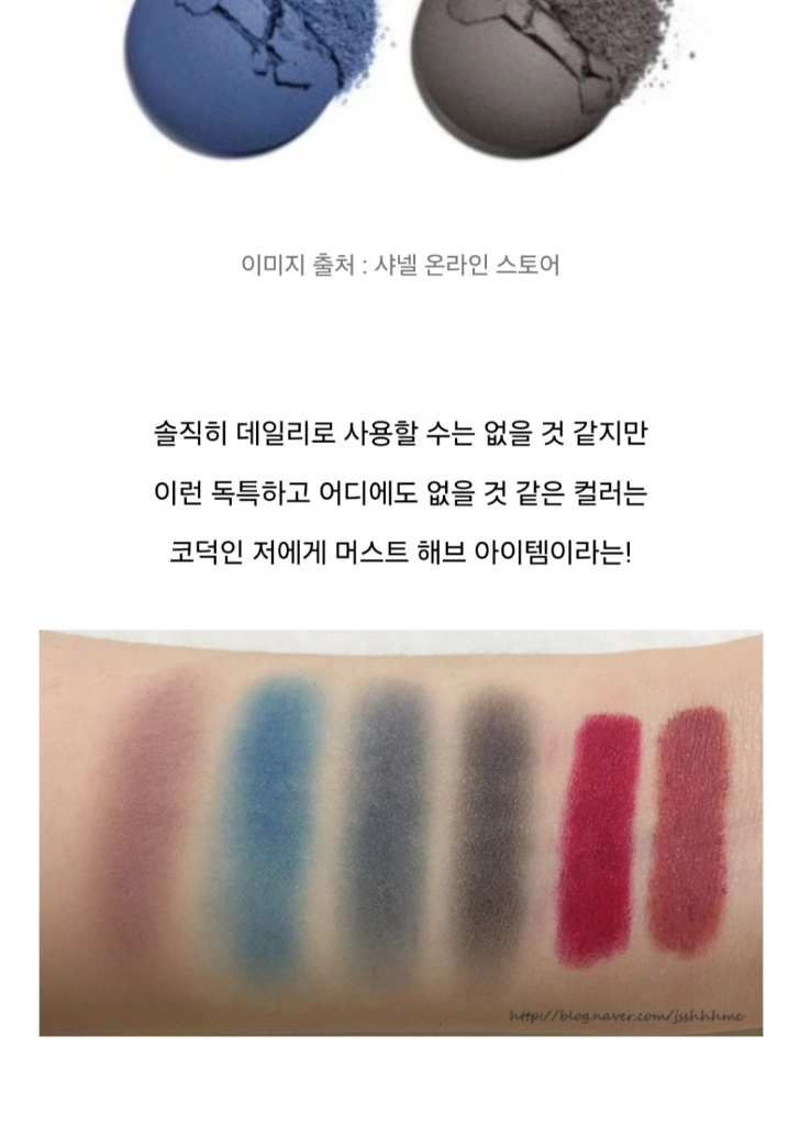 샤넬 르 옹브르 312 한정판 이미지