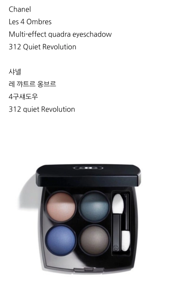 샤넬 르 옹브르 312 한정판 이미지