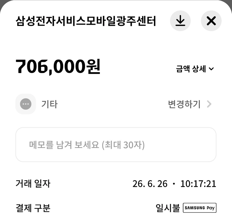 폴드 z 6 512GB S급 올수리 팝니다. 이미지