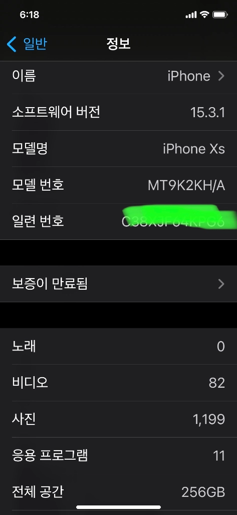 탈옥가능 아이폰 Xs 256GB 골드 이미지