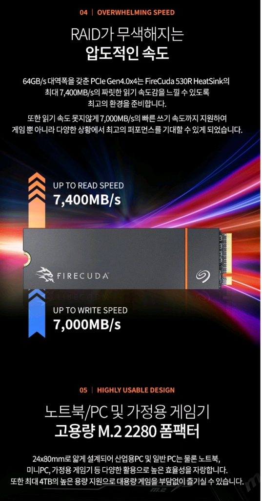 (미개봉) Seagate 파이어쿠다 530R 4TB 이미지