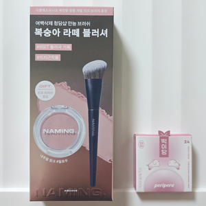 네이밍 블러셔 기획세트 + 페리페라 달방아콩콩해 이미지