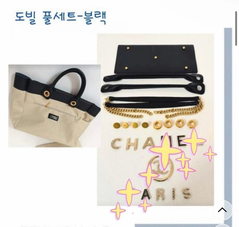 명품가방 뜨개 부자재 (뜨개실) 이미지