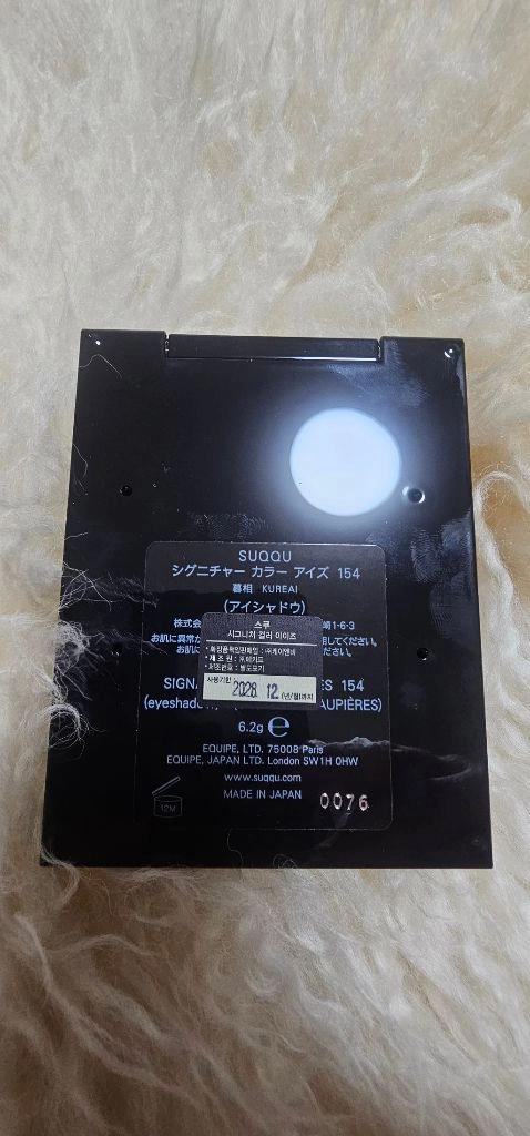스쿠 154 한정판섀도우 이미지